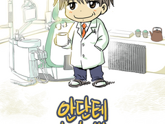 안단테 노선생-3