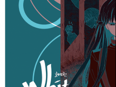 '하얀저택의 비밀' 출간 안내