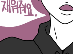 개같은 남자 5화