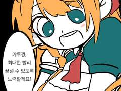 페코캬루/페캬 모음