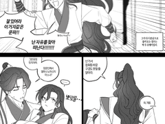 [송백화연] 종남에 돌아오는방법