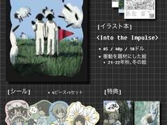 <Into the Impulse> イラスト集販売のお知らせ