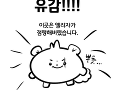 [CTOL OC] 아이훔&엘리자 체형 비교