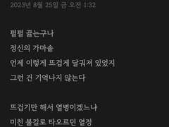 열병 / 일부 없는 전체 / 세포까지