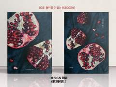 803 돌이킬 수 없는