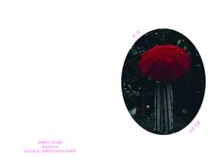 [료아야(태섭한나)] 약속