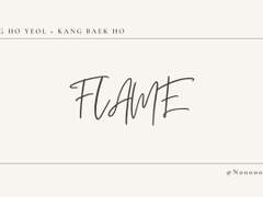 FLAME(불꽃)