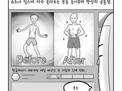 21. 운동해야 하는데