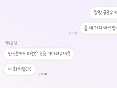 아이폰 카카오톡 테마 - 말랑 글로우A