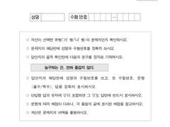 가비지타임 모의고사