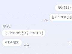 아이폰 카카오톡 테마 - 말랑 글로우C