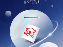 ✨2023 은광고등학교 입학설명회✨ 이벤트 안내