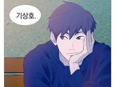 [가비지타임 드림] 카톡(4)