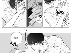 동거하는 루하나