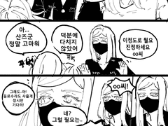 oo씨와 손잡은 산즈드림