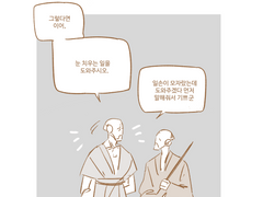 [라마트라/젠야타] 늑대가 나타났다 (미완)