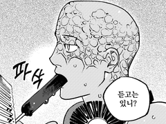 민수는 혼란스럽다