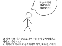 ➴ 커뮤 모음 ➶