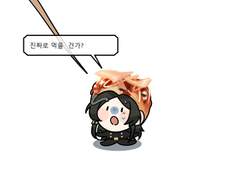 [로오히] 연성 백업4-2