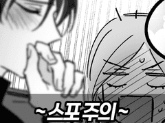 [샬다제] 첫 번째 제자에게 연애 허락 구하는 만화