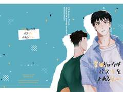 송태섭이 농구를 그만둔대 (re)