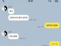 주술회전 카피페 ̀⁽ᵕ̈⁾ ́ 1