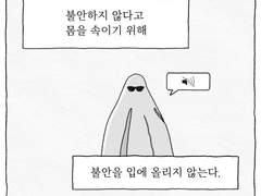 006. 불안 무음 모드