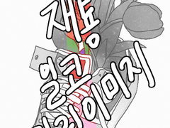 재툥 일코 키링