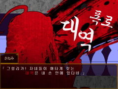 요코히메 사네미 葉子姬 実弥