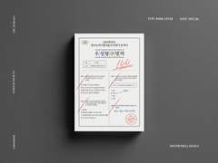 [표지커미션] 우성탐구영역