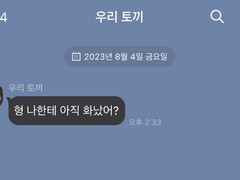 인스턴트 러브 03