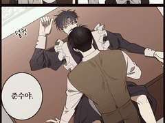 빵준 도련님X시종AU 만화