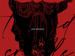 [CoC 7th 시나리오] 적의 요람