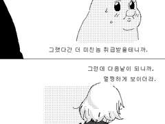 사경 (私徑-四更-邪徑-死境)