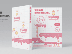 [분양 예약] N.70 게임 속에 들어와 버린다면,