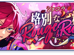 루즈&루비 오픈