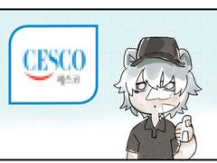 [명방 약팔이 만화] - 제이 편