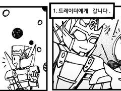 300일 축전이었던 것