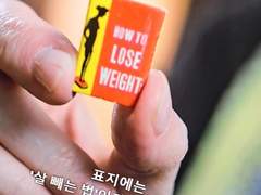 33kg을 빼며 해온 모든 다이어트 방법들