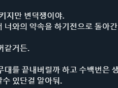 봇 설정 변화 스토리라인 <절망의 심판>