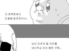 빼앗는 뼈