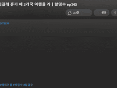 유튜브 비기너 모드 1편 :: 유튜브 업로드 필수 3대장