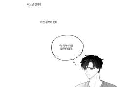 [준상] 프로포즈는 불량식품 20호