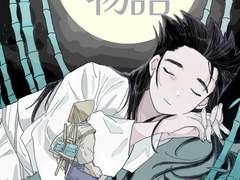 [덕규대협]漁仙物語 (上)