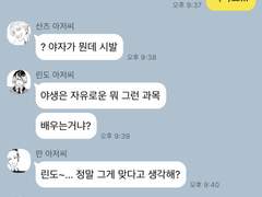 [ 도쿄리벤져스 ] 카톡 드림