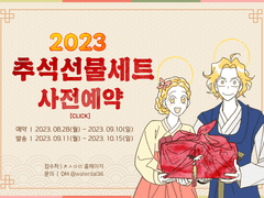 ㅊㅅㅇㅁ 시즌 6 공홈 가입기간!