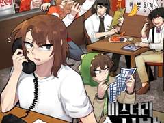 [미수반]잠입수사-성화고 고등학생 살인사건(8)