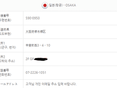 O라노아나에서 회지를 사보자