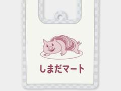 하이큐 시마다 마켓의 봉투 키링 도안 공유