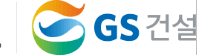 경제 주식 뉴스를 계속해서 체크해야 되는 이유 부실 공사 사태 GS건설